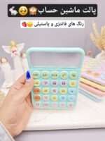 پالت سایه چشم مدل ماشین حساب برند Bigger - فروشگاه عمده لوازم آرایشی کالای سید