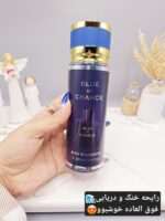 بادی اسپلش فوق العاده خوشبووو و ماندگار مدل BLUE DE CHANCE مردانه کد 0301 - فروشگاه عمده لوازم آرایشی کالای سید