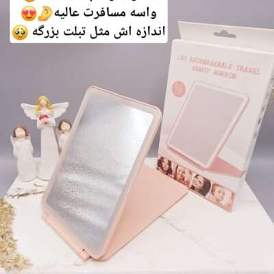 آینه رینگ لایت دار مدل تبلت مسافرتی با نور LED و 3 رنگ زیبا و قابل شارژ کد 2177( رنگ صورتی) - فروشگاه عمده لوازم آرایشی کالای سید