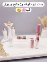رژ لب و برق لب دو طرفه فانتزی Miss Betty کد 2341 - فروشگاه عمده لوازم آرایشی کالای سید