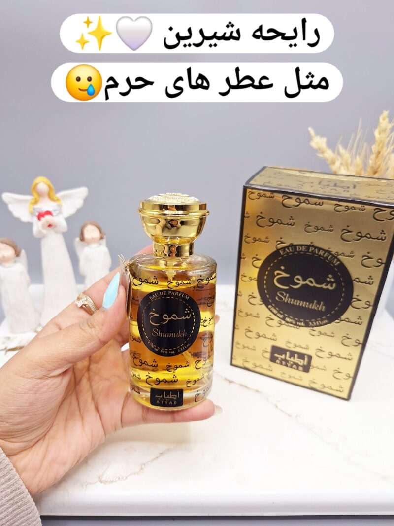 ادکلن شموخ حجم 100 میل کد 0682 - فروشگاه عمده لوازم آرایشی کالای سید