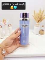 اسپری پرطرفدار گلکسی G4 یاسی کد 0892 - فروشگاه عمده لوازم آرایشی کالای سید