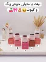 تینت ژله ای پاستیلی برند هداموجی HUDAMOJI کد BC_007 - فروشگاه عمده لوازم آرایشی کالای سید