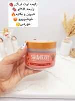 کره بدن با رایحه توت فرنگی برند راکو RAKO کد RK1325 - فروشگاه عمده لوازم آرایشی کالای سید