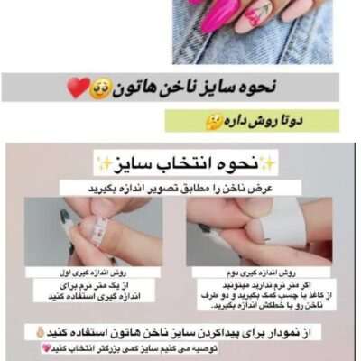 ناخن مصنوعی با مواد کاشت مدل آمبره خطی رنگ صورتی (به همراه پک اختصاصی) - فروشگاه عمده لوازم آرایشی کالای سید