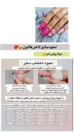 ناخن مصنوعی با مواد کاشت مدل زرشکی شاین دار (به همراه پک اختصاصی) - فروشگاه عمده لوازم آرایشی کالای سید