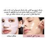 ماسک آبرسان و تقویت کننده هیالورونیک بایودنس پک 4 عددی ساخت کره جنوبی اصلی - فروشگاه عمده لوازم آرایشی کالای سید