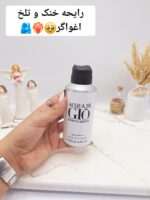 بادی اسپلش خوشبوو و ماندگار مدل ACQUA DI GIO (جلد سفید) - فروشگاه عمده لوازم آرایشی کالای سید