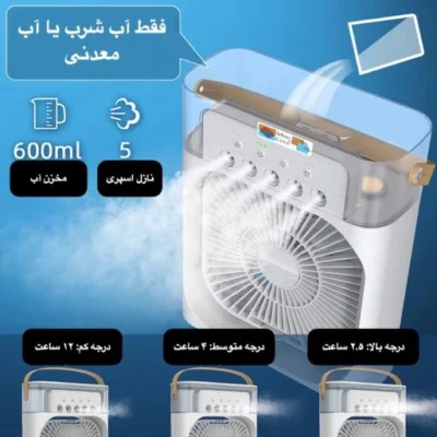 پنکه رومیزی مه پاش مدل Air Cooler Fan کد 5802 ساخت چین - فروشگاه عمده لوازم آرایشی کالای سید