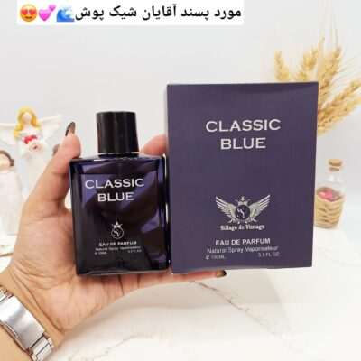 ادکلن مردانه CLASSIC BLUE حجم 100 میل کد 0501 - فروشگاه عمده لوازم آرایشی کالای سید
