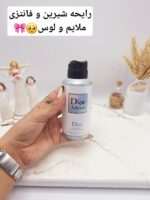 بادی اسپلش خوشبوو و ماندگار مدل Dior Addict (جلد سفید و سبز) - فروشگاه عمده لوازم آرایشی کالای سید