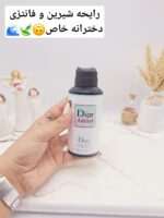 بادی اسپلش خوشبوو و ماندگار مدل Dior Addict (جلد سفید و مشکی) - فروشگاه عمده لوازم آرایشی کالای سید