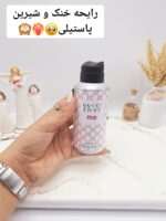 بادی اسپلش خوشبوو و ماندگار مدل GUCCI ENVY ME (جلد سفید و قرمز) - فروشگاه عمده لوازم آرایشی کالای سید