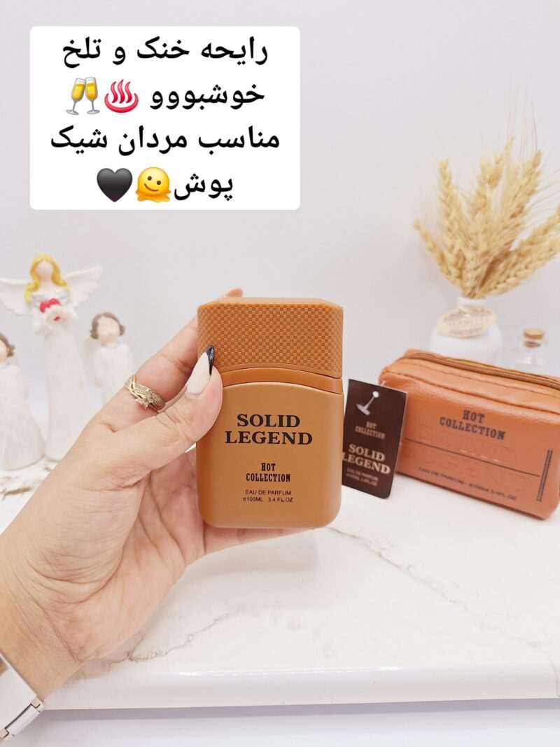 ادکلن مردانه SOLID LEGEND کیف چرمی کد 0276 - فروشگاه عمده لوازم آرایشی کالای سید