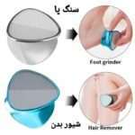 سوهان کف پا مدل دو طرفه کد BD-618 - فروشگاه عمده لوازم آرایشی کالای سید