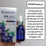 سرم لیفتینگ و آبرسان بلوبری واندر بیواکوا BIOAQUA کد BQY0528 | پخش عمده - فروشگاه عمده لوازم آرایشی کالای سید