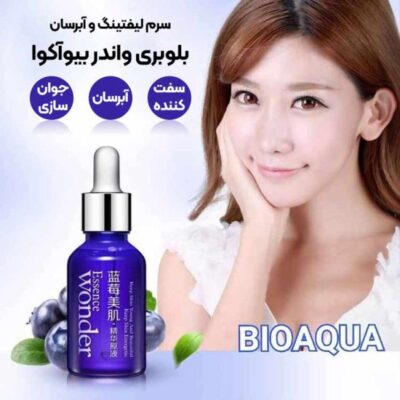 سرم لیفتینگ و آبرسان بلوبری واندر بیواکوا BIOAQUA کد BQY0528 | پخش عمده - فروشگاه عمده لوازم آرایشی کالای سید