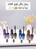 ریمل رنگی DenseLASHES کد M239 - فروشگاه عمده لوازم آرایشی کالای سید