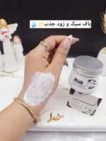 کرم روشن کننده و آبرسان شیر گاو ایمیجز IMAGES | پخش عمده - فروشگاه عمده لوازم آرایشی کالای سید