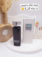 ادکلن زنانه دیور ادیکت جانوین ادوایس (Johnwin Dior Addict) کد J7083 - فروشگاه عمده لوازم آرایشی کالای سید
